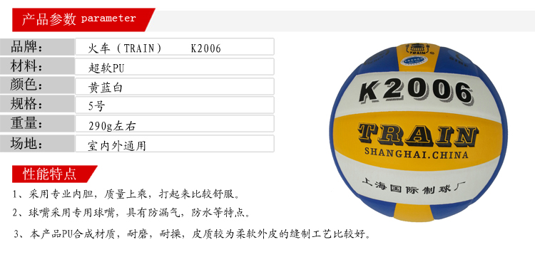 Ballon de volley - Ref 2008339 Image 3