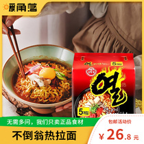 South Korea imported tumbler hot ramen 120*5 with a pack of super spicy instant noodles instant noodles soup boiled noodles