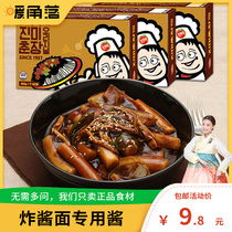 South Korea imported true spring sauce 300g * 3 Korean fried noodle sauce fried noodles special sauce dry sauce mixed noodle sauce