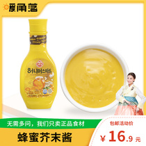 Korean honey mustard sauce imported tumbler salad dipping sauce 265g Korean Fried Chicken Pizza Fries sandwich