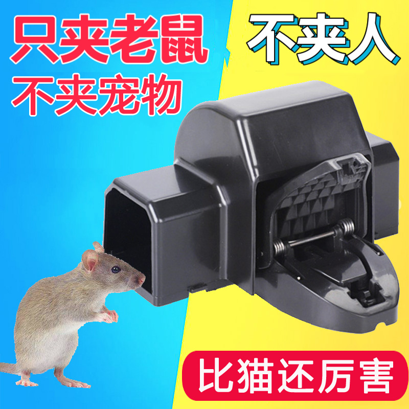 Household mousetrap artifact fully automatic super strong mousetrap large mousetrap cage tool black technology mousetrap