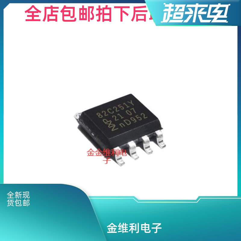 PCA82C251T A82C251 New Original Shenzhen Counter Spot Quality Assurance Can be Catched Directly SOP