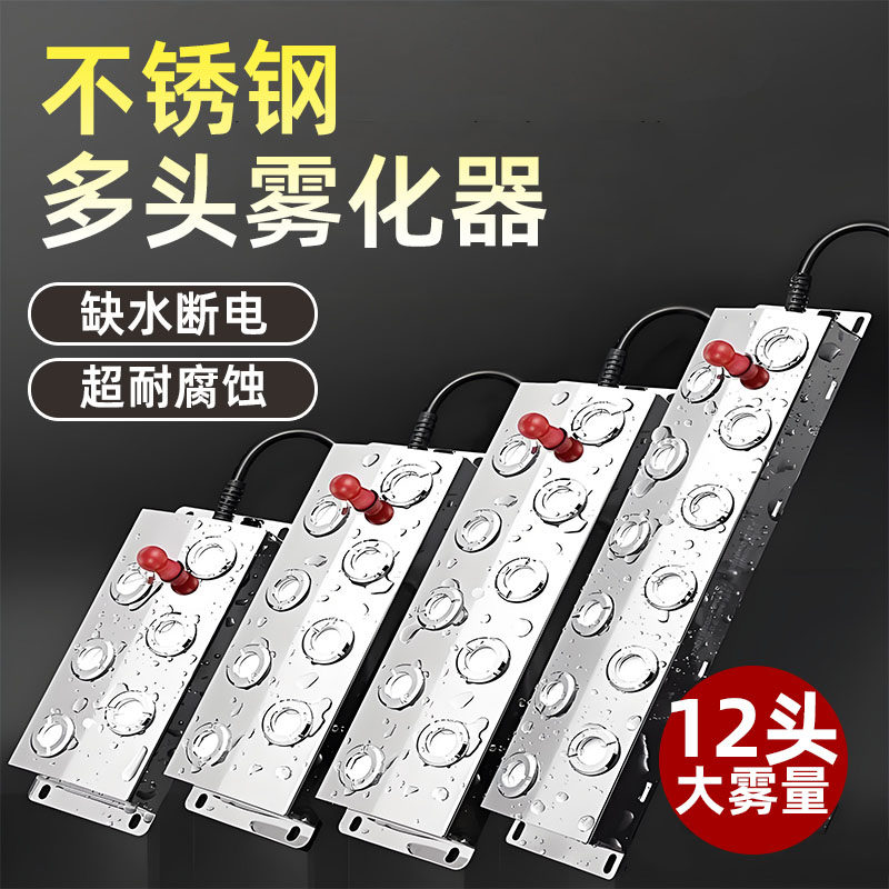 家用超声波雾化器头大雾量制雾鱼缸造雾池水喷雾机小型加湿雾气