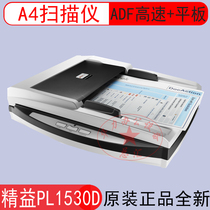  Lean PL1020D SmartOffice PL1530D A4 Flat-panel paper-fed Scanner High-speed document