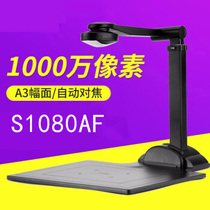 Liangtian S1080AF High shot Camera A3 A4 10 million image auto focus HD scanner S500A3B
