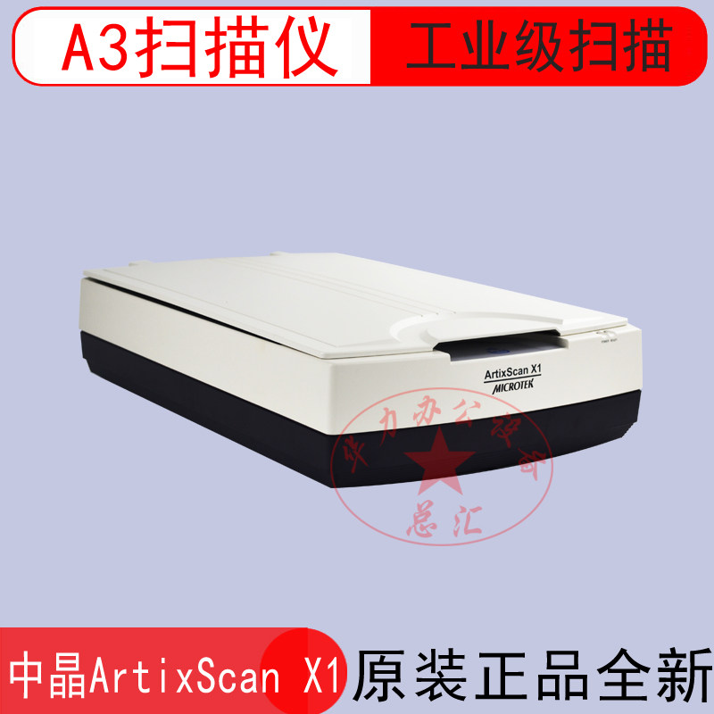 Midcrystal ScanMaker 1000XL Plus Upgrade ArtixScan X1 Professional Image Level Scanner A3