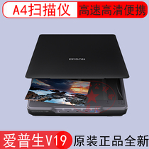  Epson v19 Flatbed scanner HD painting Home office thin and portable a4 color picture photo V39