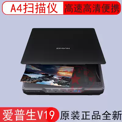 Epson v19 Flatbed scanner HD painting Home office thin and portable a4 color picture photo V39