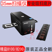  Plustek Lean 8100 8200iSE 8200i Ai Negative Film Film Scanner Lean 8200
