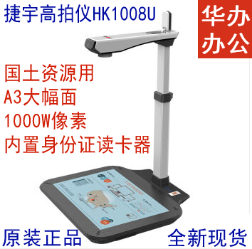 Negotiable Teuyu Qualiometer JYP6008T-100U with identity recognition 10 million Homeland dedicated HK1008U