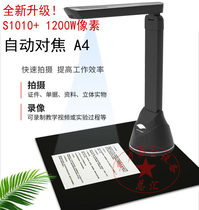  Liangtian high-speed camera S1010 upgraded high-definition teaching S1262 dual camera S1086L high-speed portable office