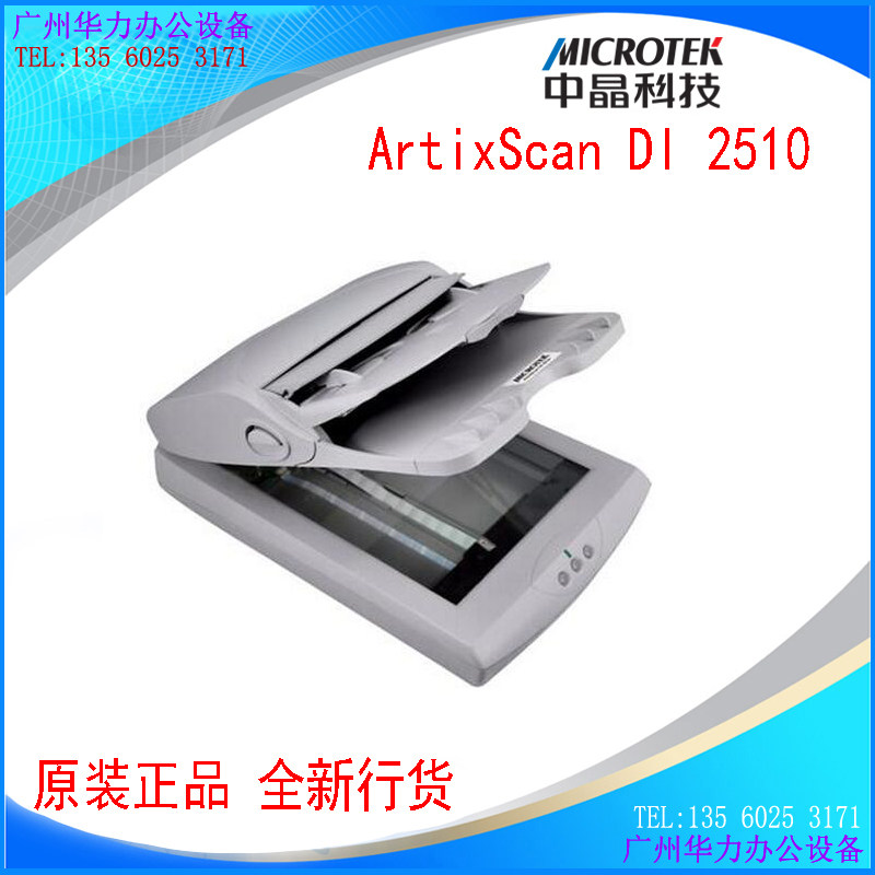 Zhongjing A4 flatbed paper-fed high-scan document scanner ArtixScanDI 2510 Zhongjing DI2510