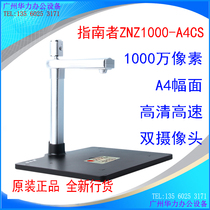  Guide ZNZ1000-A4CS High-speed camera scanner High-definition 10 million pixels high-speed document scanner