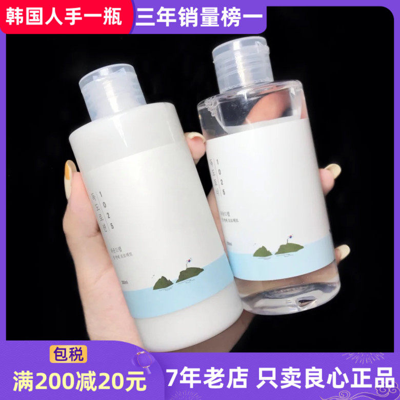 Spot South Korea's native Roenlai roundlab Dokdo water lotion set 200ml refreshing mild moisturizing moisturizing