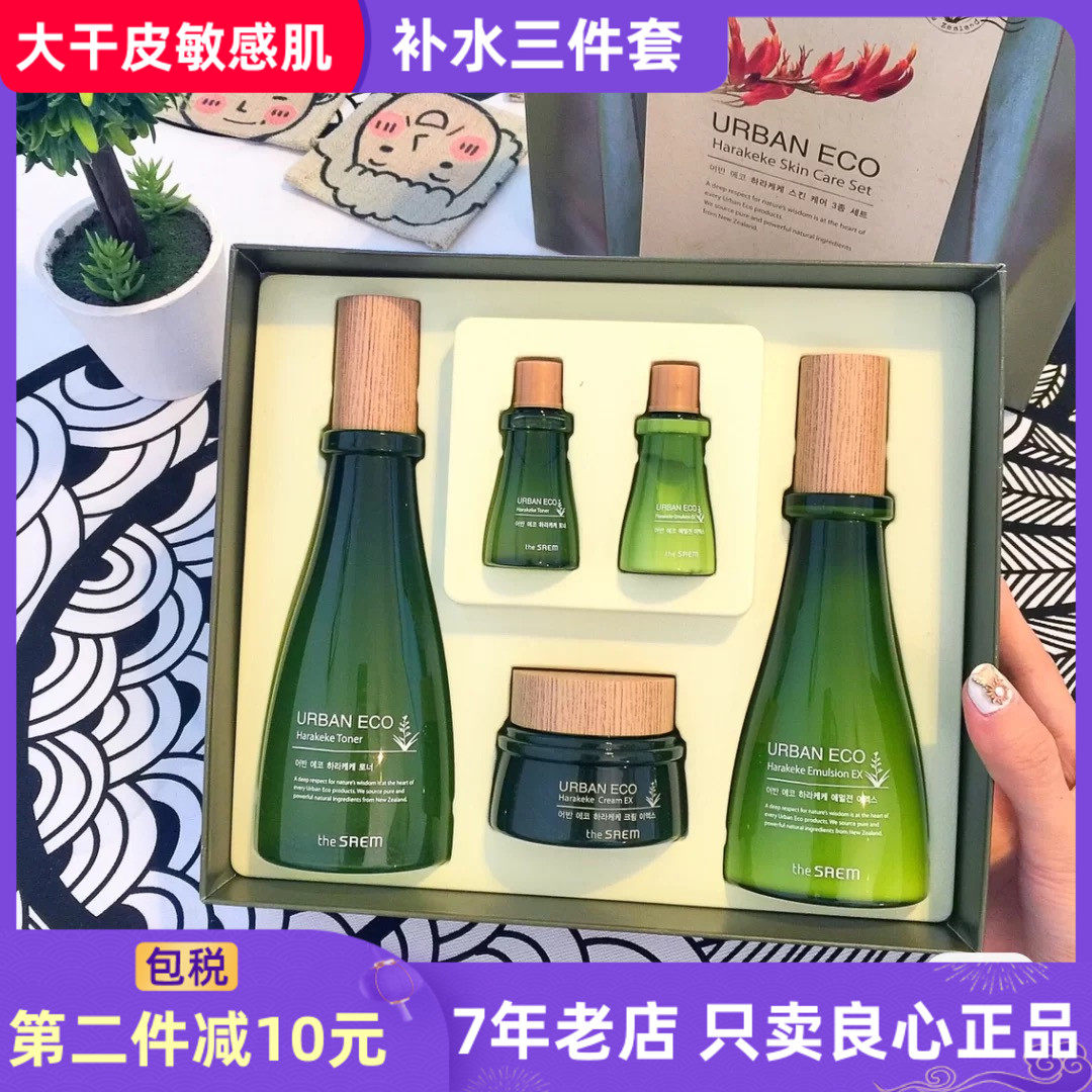 Spot the saem fresh Urban Eco Harakeke Flaxseed Cream Three Pieces