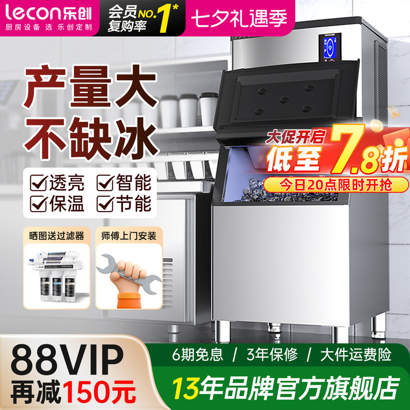 Lechuang Large Ice Maker for Commercial Use in Milk Tea Shops, Bars, Fully Automatic Crescent Ice Maker, Commercial Cube Ice Maker for Ktv Lechuang Large Ice Maker for Commercial Use in Milk Tea Shops, Bars, Fully Automatic Crescent Ice Maker, Commercial Cube Ice Maker for Ktv
