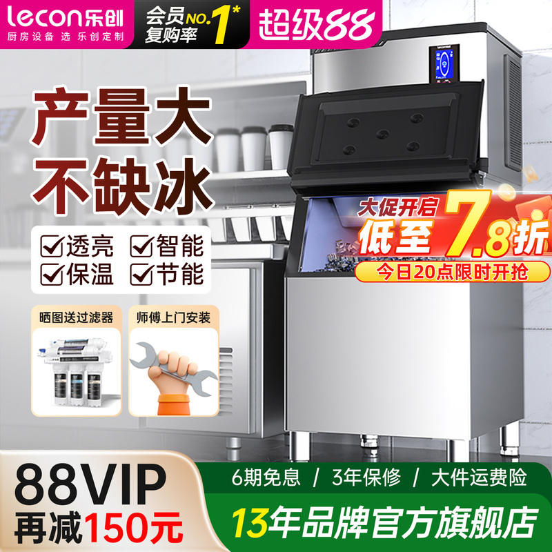 Lechuang Large Ice Maker for Commercial Use in Milk Tea Shops, Bars, Fully Automatic Crescent Ice Maker, Commercial Cube Ice Maker for Ktv