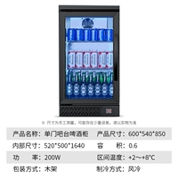 Одиночный охлаждающий шкаф |