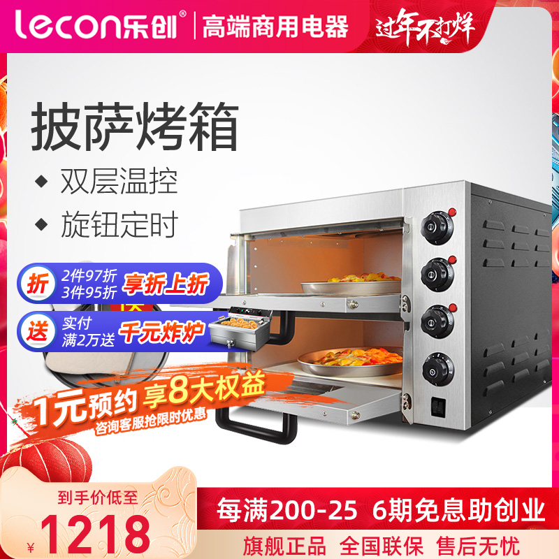 lecon Commercial pizza oven double baking oven Two layer two plates baked egg tart chicken wing electric oven