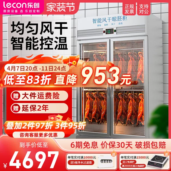 Товары от 乐创电器旗舰店