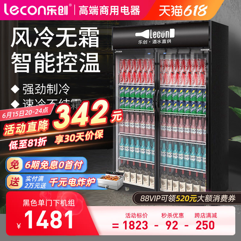 lecon Letron air-cooled commercial double door drinks display case Vertical Beer Cabinet Supermarket Refrigerated Preservation Icing Cabinet