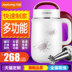 máy làm sữa hạt snapbee Máy xay sữa đậu nành tự động Joyoung / Jiuyang sẽ được cung cấp đặc biệt chính hãng - Sữa đậu nành Maker máy xay sữa hạt medion md 19725 Sữa đậu nành Maker
