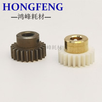 Ricoh MP1357 1107 1106 1350 906 1356 907 rubbing paper Assembly gear paper gear