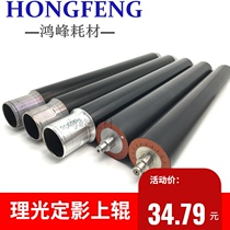 Ricoh 7001 Upper stick 2075 7502 8000 8001 7500 Lower stick fixing roller Copier accessories