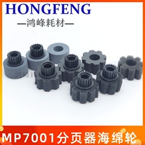Ricoh 7001 Pager sponge 8001 8000 2075 7502 Paper sponge wheel Copier accessories