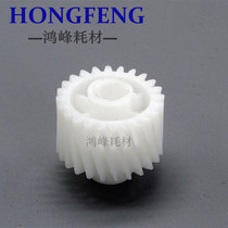 Ke Meike machine Minolta C220 C280 C360 C7722 C7728 fixing gear drive gear