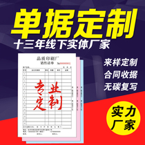 Receipt customised Two-linked carbs no carbon rewritten triptych to make delivery slip sales list of car maintenance slips