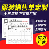 Clothing sales list set to make a second joint single data collection receipt clothing store bookkeeping book This rewritten triple delivery