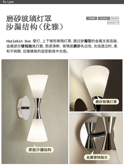Danish Harlekin Vintage Hourglass Wall Lamp Nordic Designer Background Wall Staircase Bedroom Aisle Bedside Lamp