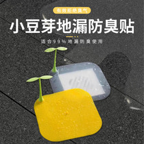 Bean Sprout Floor Drain Deodorizer Anti-Bug Closure Lid Silicone Spacer Toilet Sewer Floor Drain Blocked Mouth Anti-Taste God