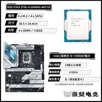 I9 14900KF свободный чип + ASUS ROG Z790-A GAMING WiFi Fubuki D5