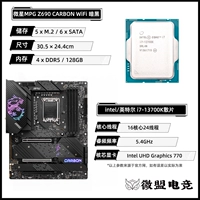 MSI Z690 Diablo+I7-13700K свободные таблетки