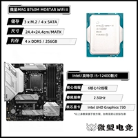 I5-12400 SANDA+MSI B760M