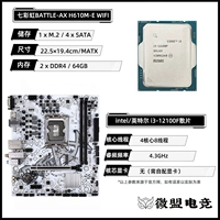 I3-12100F SANDA+СЕМЬ РАГОДОВОЙ БАЗИЙ-ОКС H610M-E WIFI V20