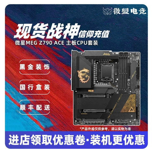 MSI, материнская плата, комплект, Z790, 13900 карат, intel core i9