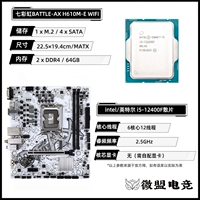 I5-12400F SANDA+СЕМЬ РАГОДОВОЙ БАЗИЙ-ОКС H610M-E WIFI V20