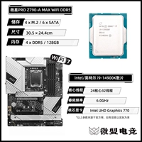 I9 14900K свободный чип + MSI Z790-A MAX WiFi