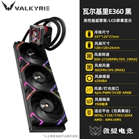 Walki E360 Loki VK Black