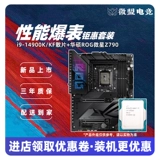 Asus, материнская плата, комплект, intel core i9, intel core i9, 14900 карат, Z790