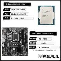 I3-12100f Sandas+MSI B760M-B (D4)