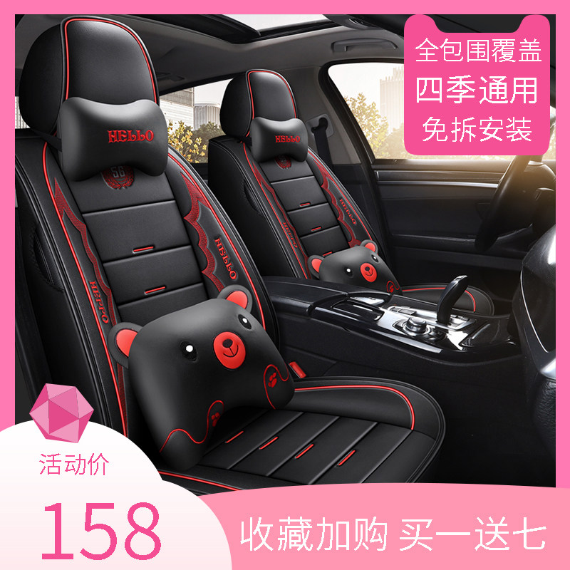 Car seat cushion fully enclosed leather seat cover Four Seasons General car seat cover special seat cushion autumn and winter seat cover all inclusive