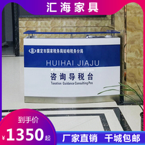 Baking Paint Tax Bureau Front Desk Reception Desk Guide Tax Desk Hall Guide Desk Desk Tax Bureau Desk Tax Bureau desk