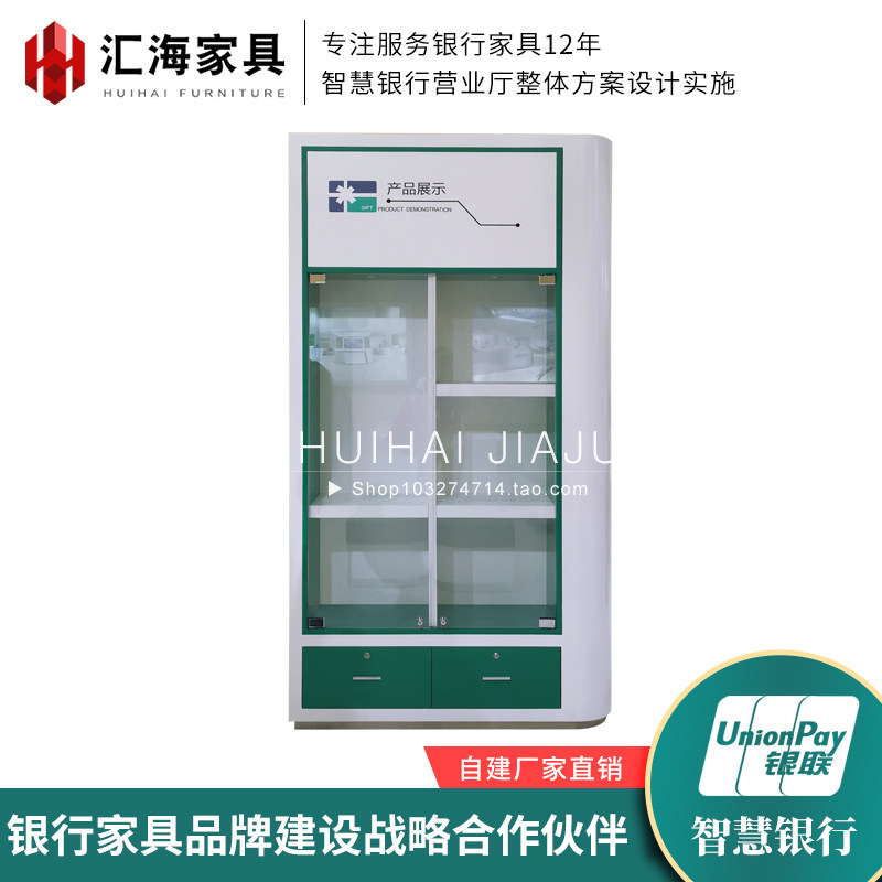 Agricultural Bank Hall Corner Exhibition Cabinet Backlog Backlog Glass Display Gift Scan Code Show Wall