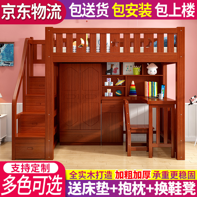 Children's multifunctional combination high and low bed with desk double layer upper and lower bunk bed lower table beds under table wardrobe-Taobao