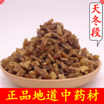 Chinese herbal medicine natural days winter 500g days of asperagus wine in winter and wine for asparagus and winter