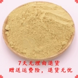 Китайская травяная медицина Чанбайшан чистая натуральная сломанная настенная сосна пыльца 500G Осуренная без сахара и добавленная сосна для хвостика Новый продукт